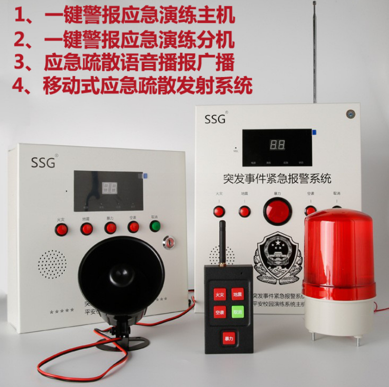 4G双网多按键一键式应急报警主机IPG12可搭配PB06分机,构成配一套校园演练系统